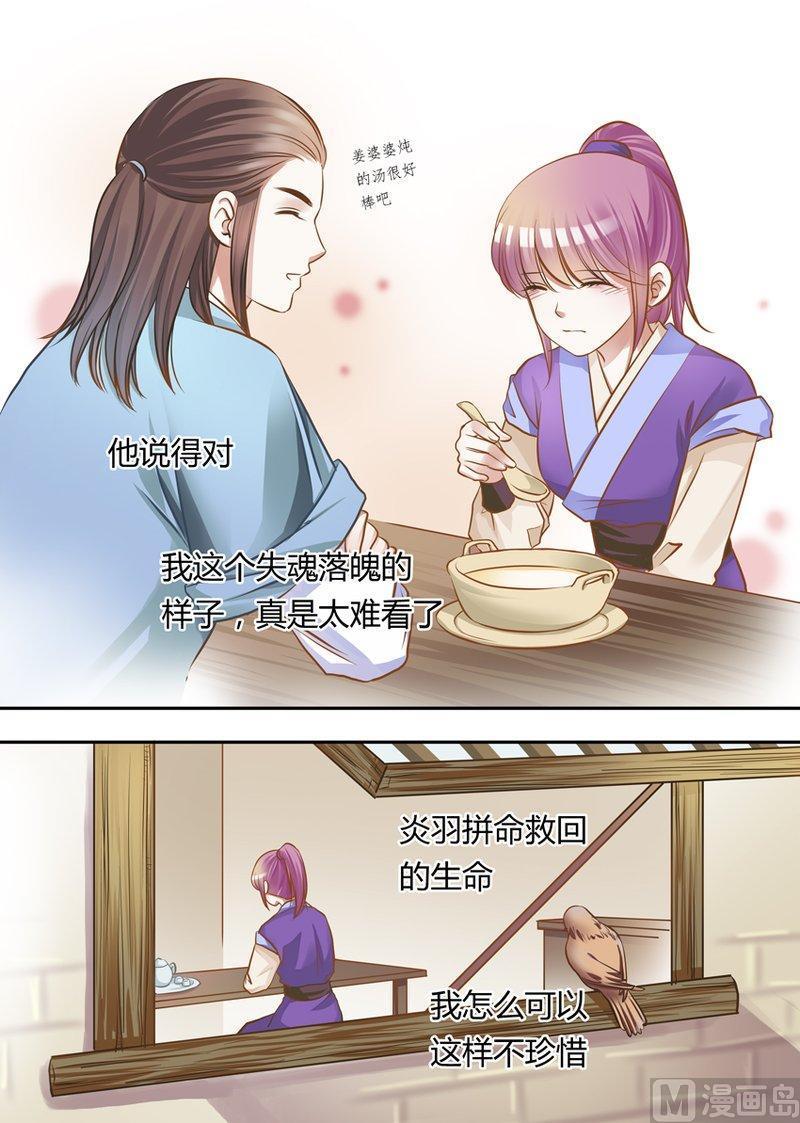 正文 27(5) 想见你（5）3