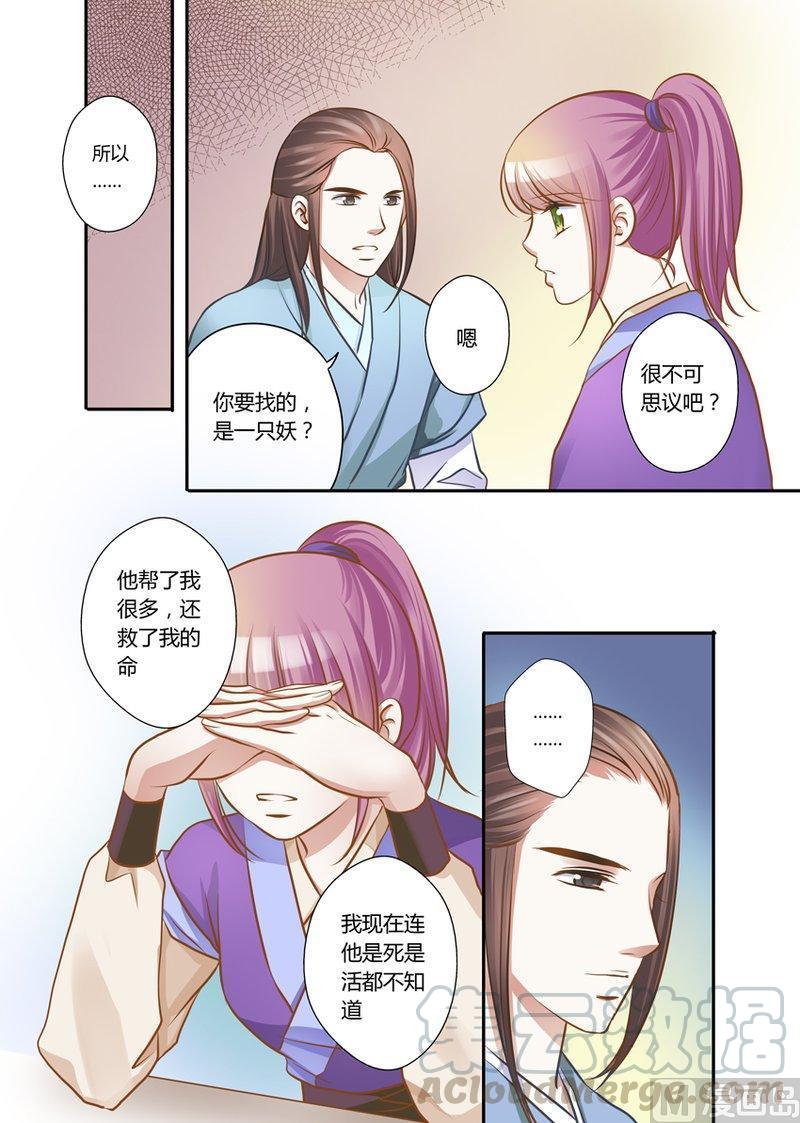 正文 27(5) 想见你（5）4