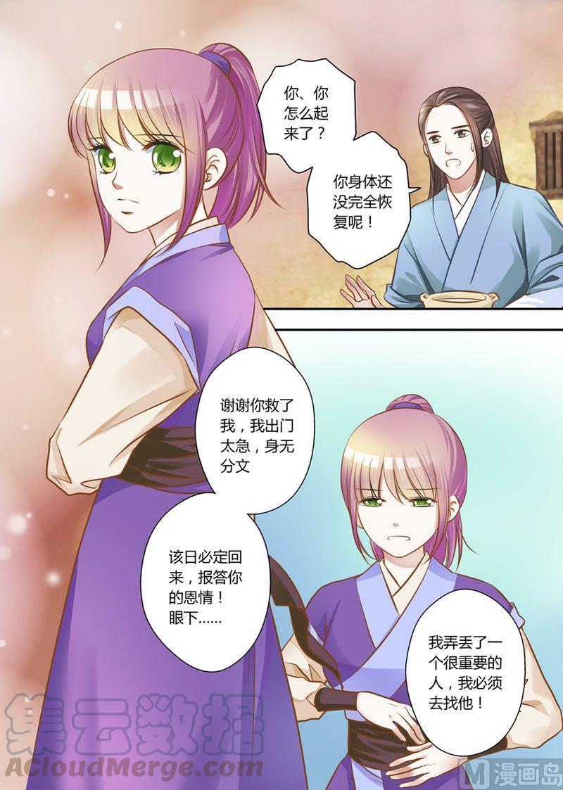 正文 27(5) 想见你（5）0