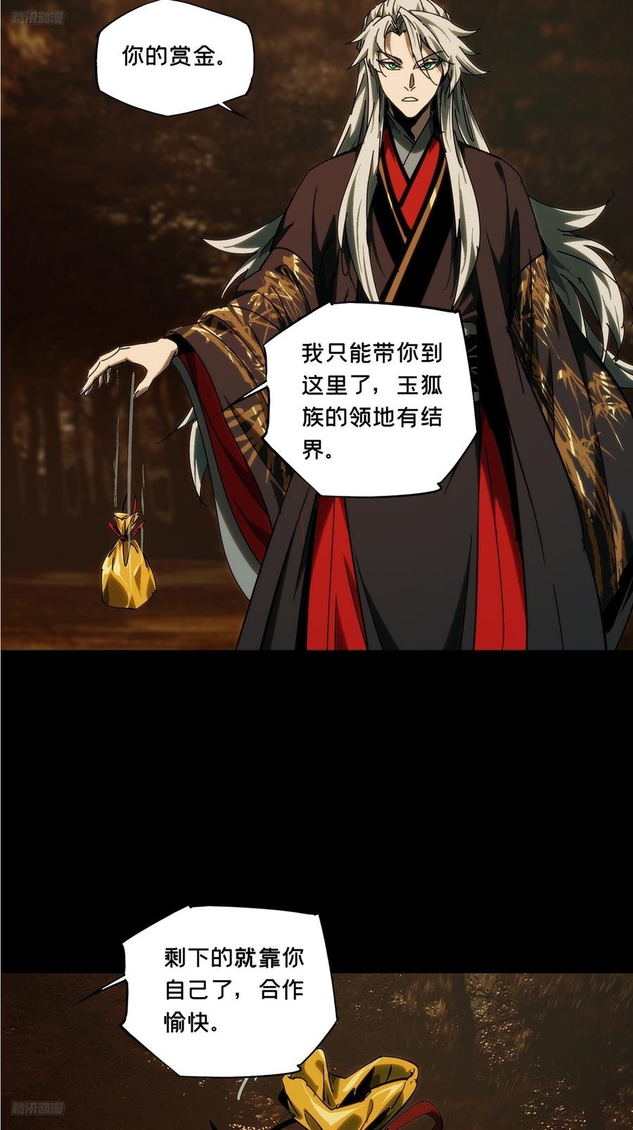 第四百八十八章_离别下1