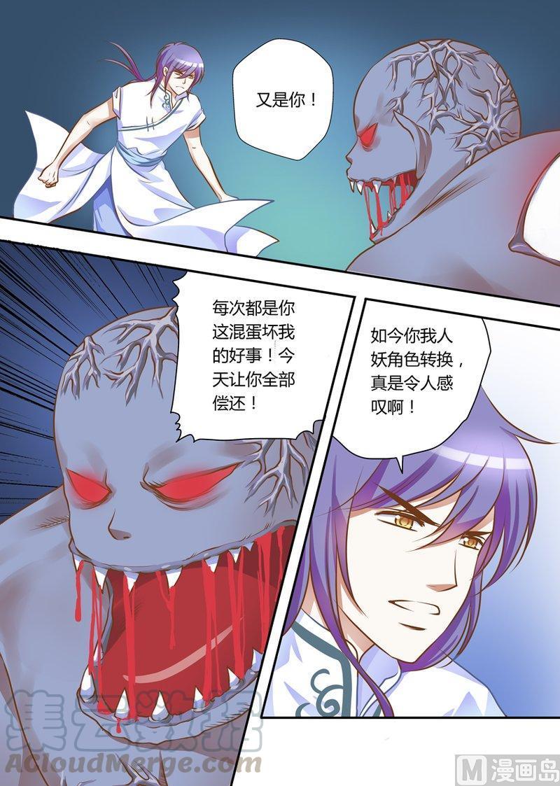 正文 23(2) 仙女的愿望（2）0