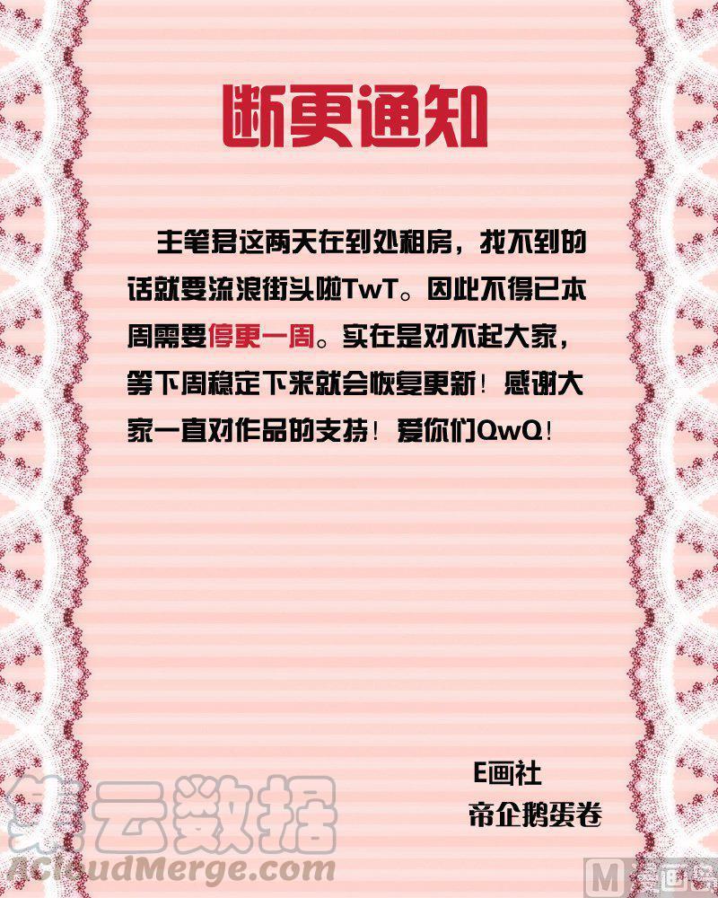 正文 公告 停更通知0