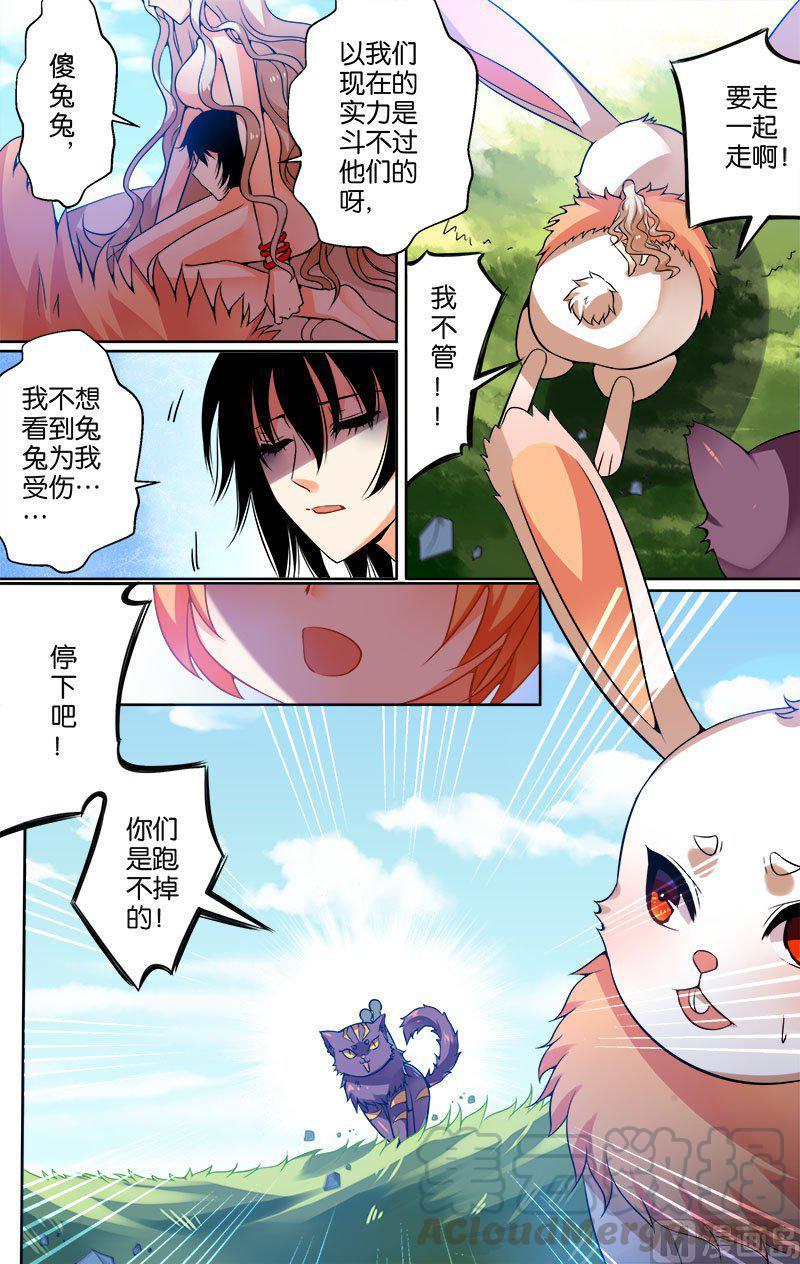 正文 28(1) 逃亡2