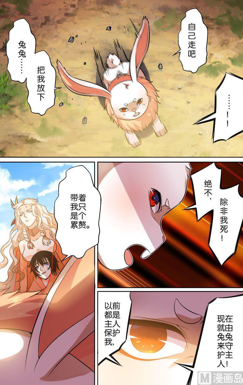 正文 28(1) 逃亡1