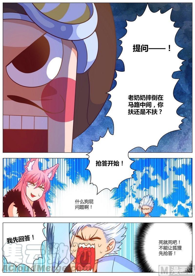 正文 81 所以说这种无聊的比赛还要搞多久2