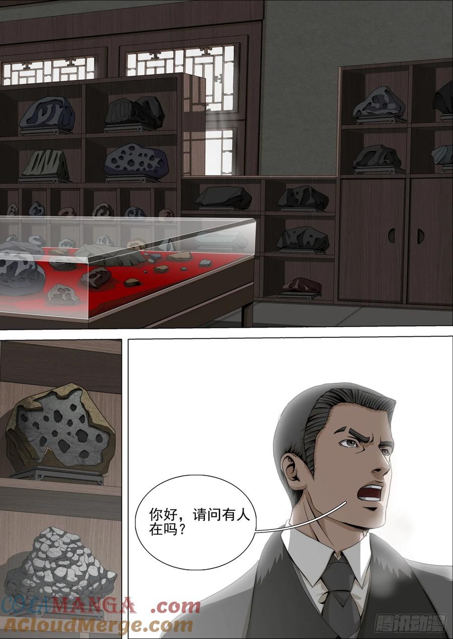 第二部 第五十三话 上2