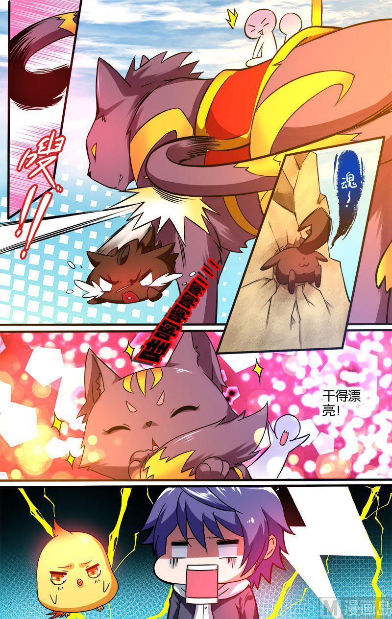 猎魂~漫画,正文 13(2) 归墟历练2图