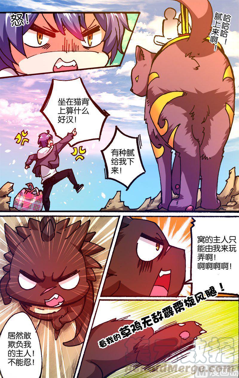 猎魂~漫画,正文 13(2) 归墟历练1图