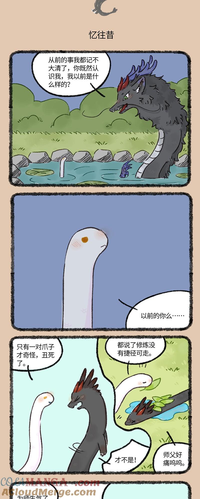 1027 从前的事2