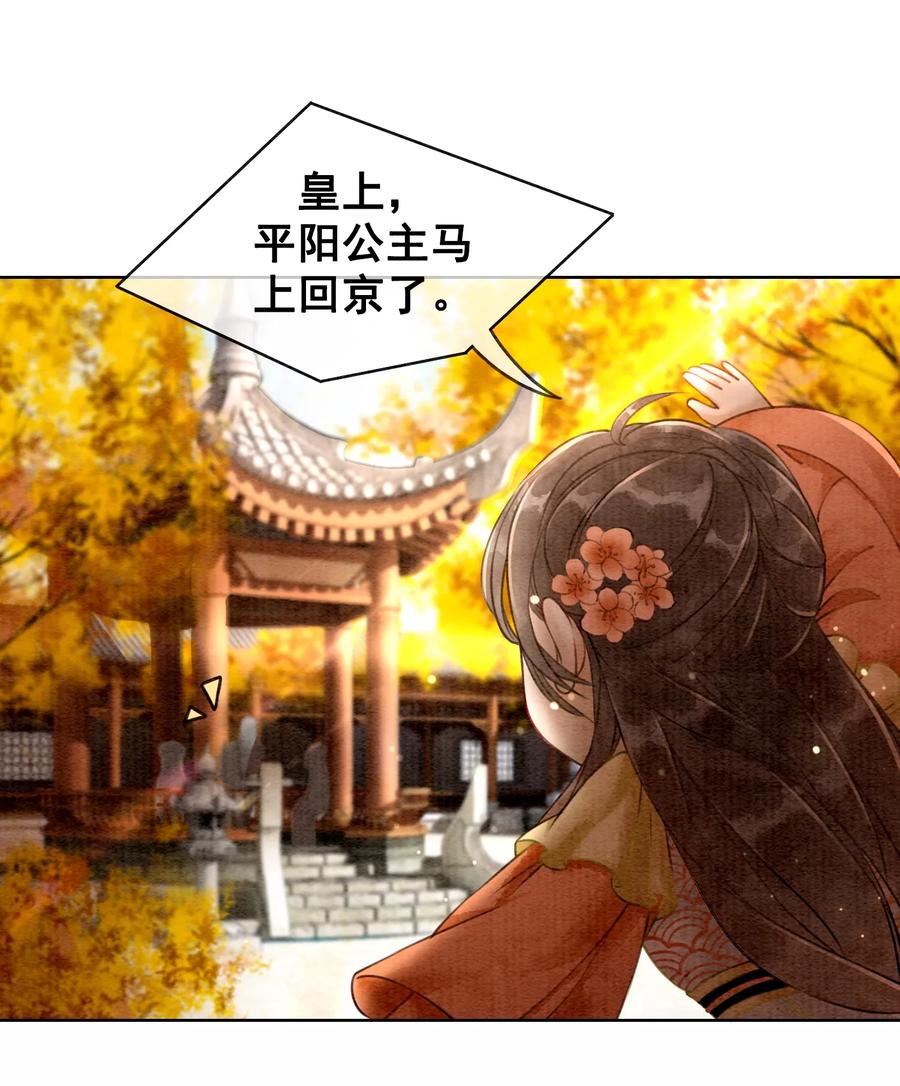 第11话 不怕，有我在！3