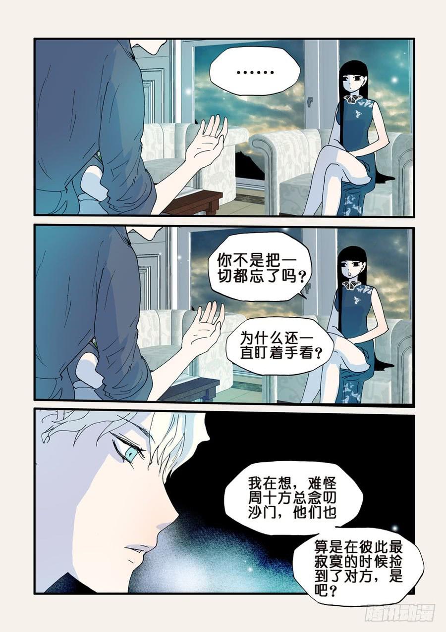 不要笑挑战漫画,111路窄2图