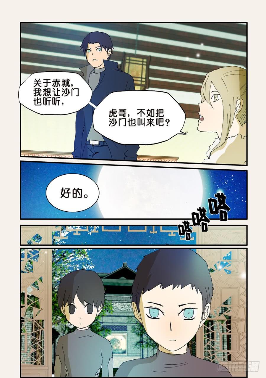 116鼎足相衡1