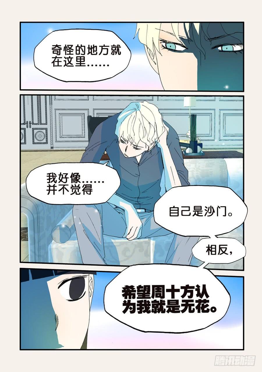 不要笑挑战漫画,111路窄4图