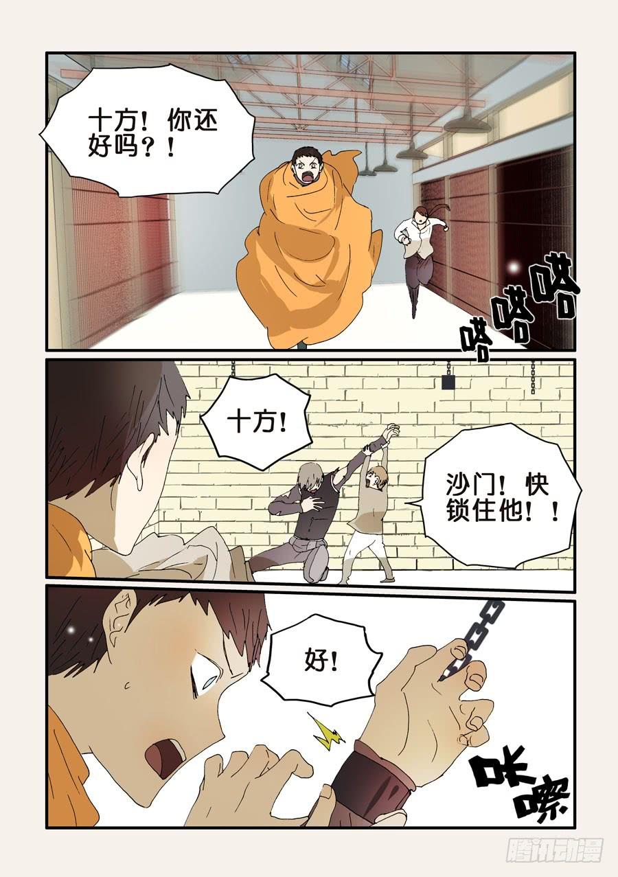 不要笑挑战漫画,260急迫3图