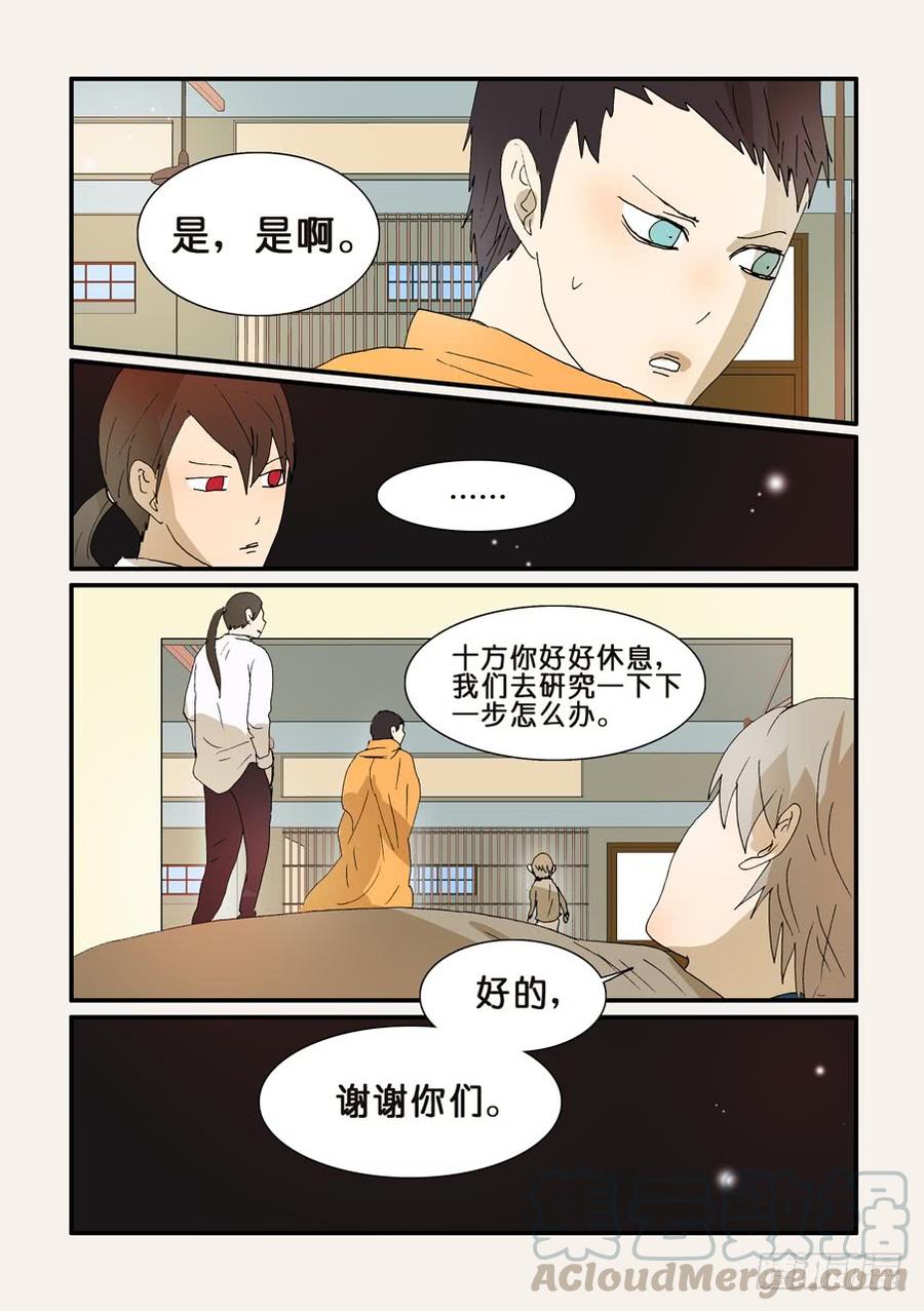 不要笑挑战漫画,259听到5图