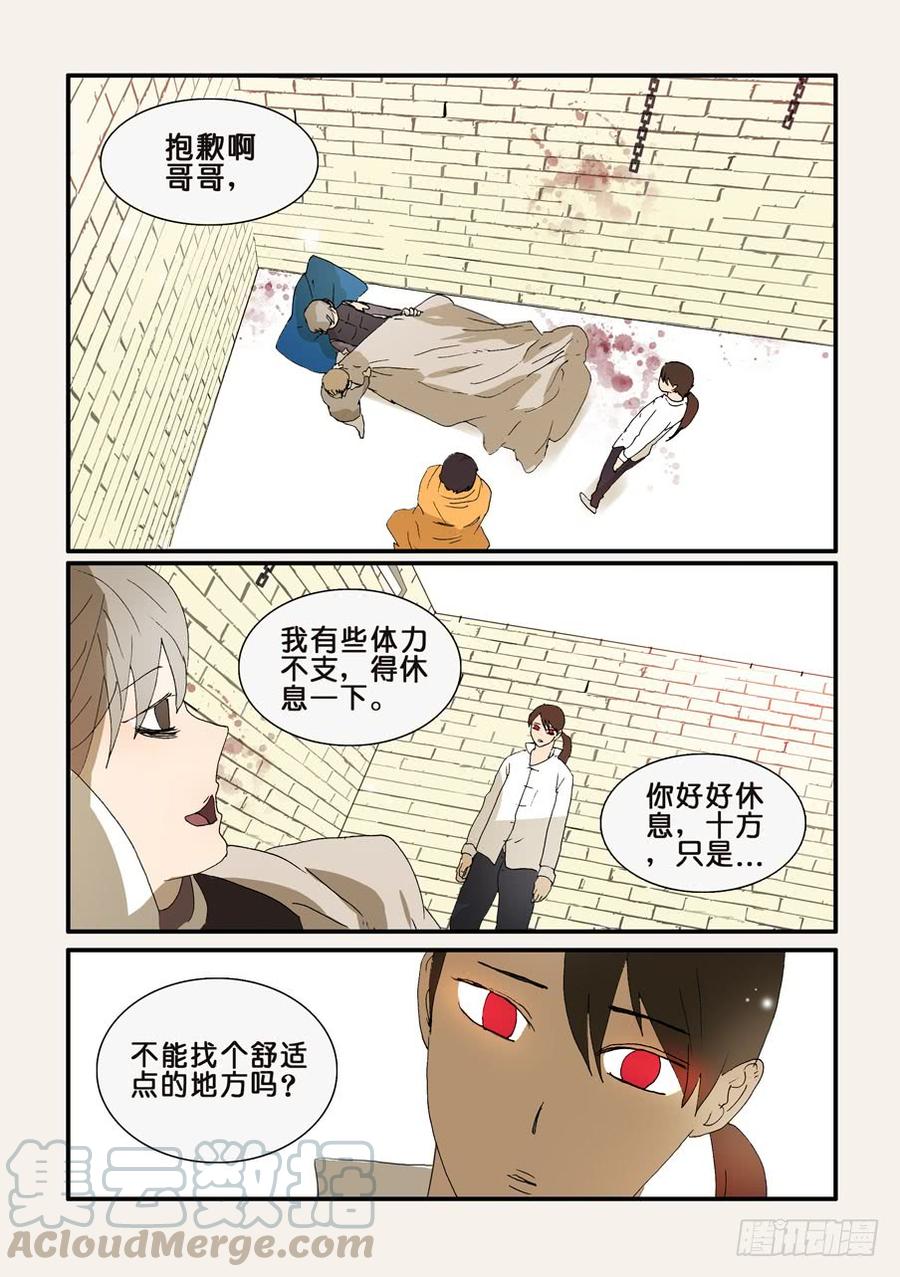 不要笑挑战漫画,259听到1图