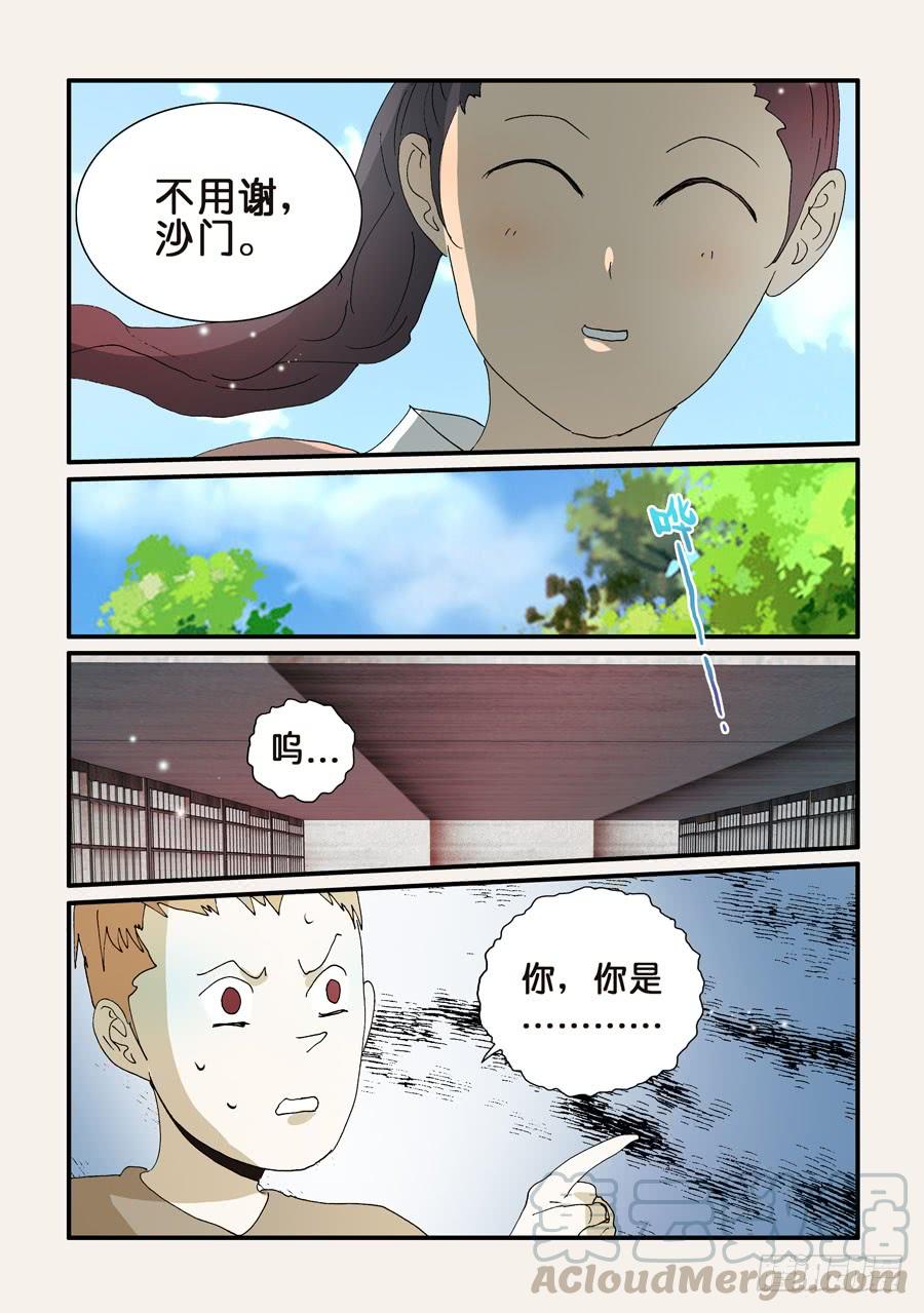 不要笑挑战漫画,257哥哥5图