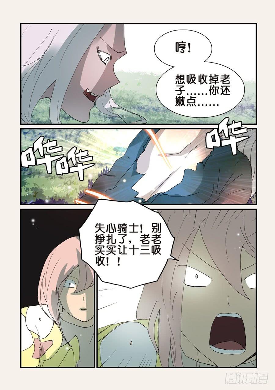不要笑挑战漫画,324同盟2图