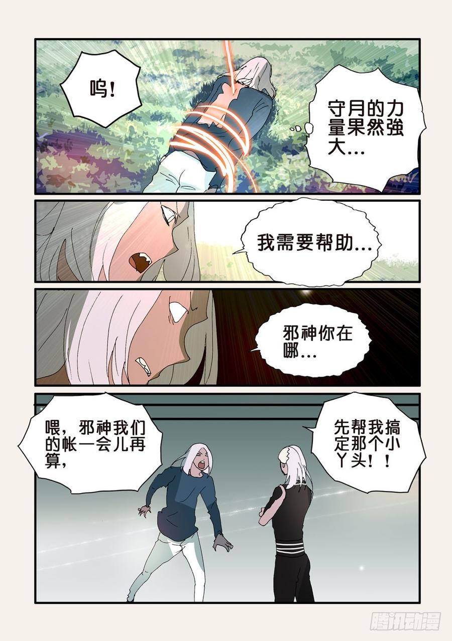 不要笑挑战漫画,324同盟4图