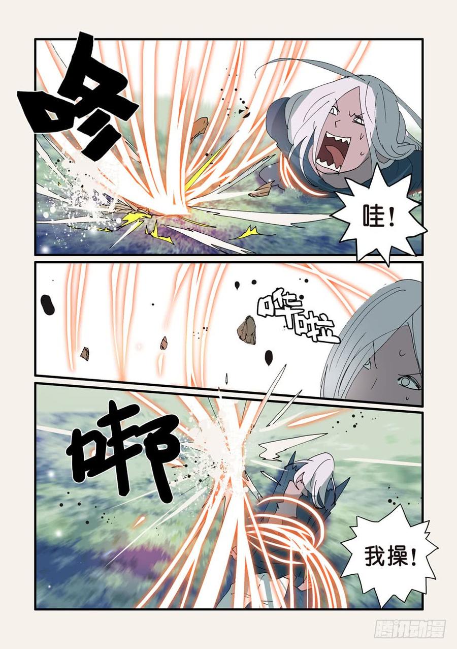 不轮之轮~漫画,323十三的尝试4图