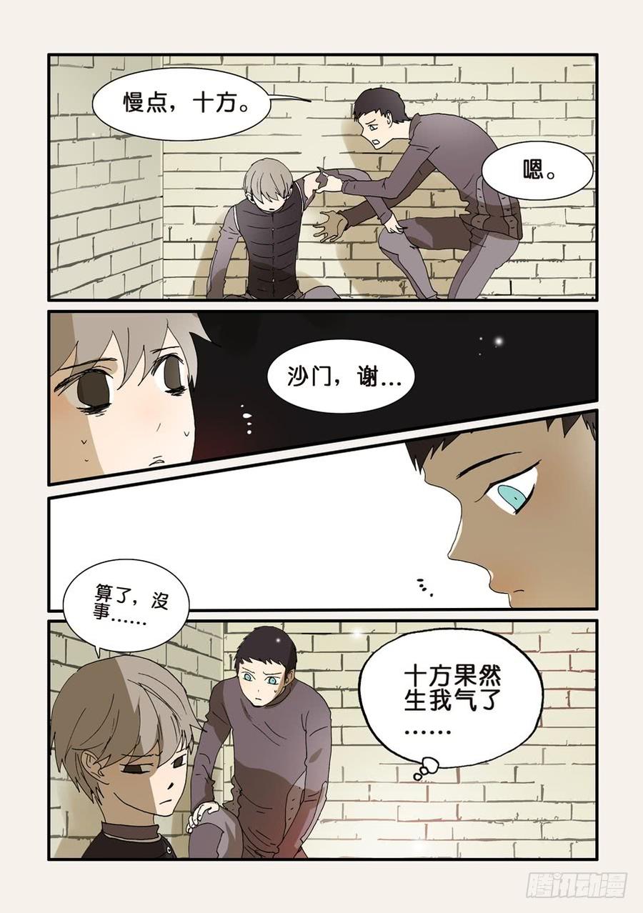 不轮岗情况说明漫画,243好狗2图