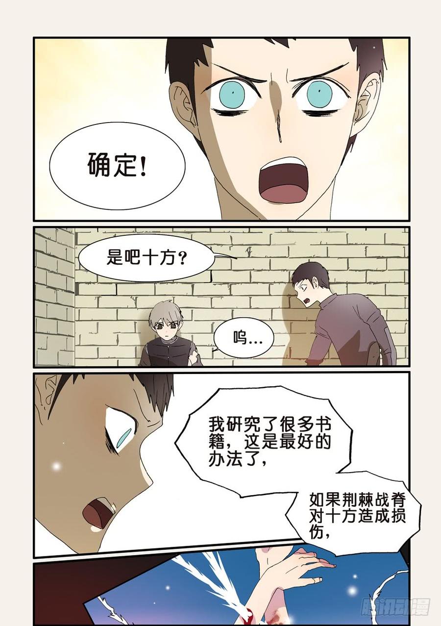 不轮岗情况说明漫画,243好狗4图