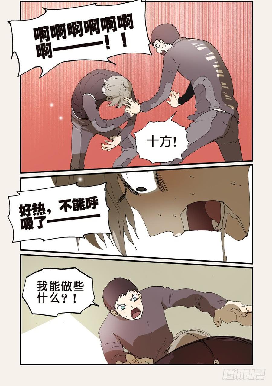 不要笑挑战漫画,245发作4图