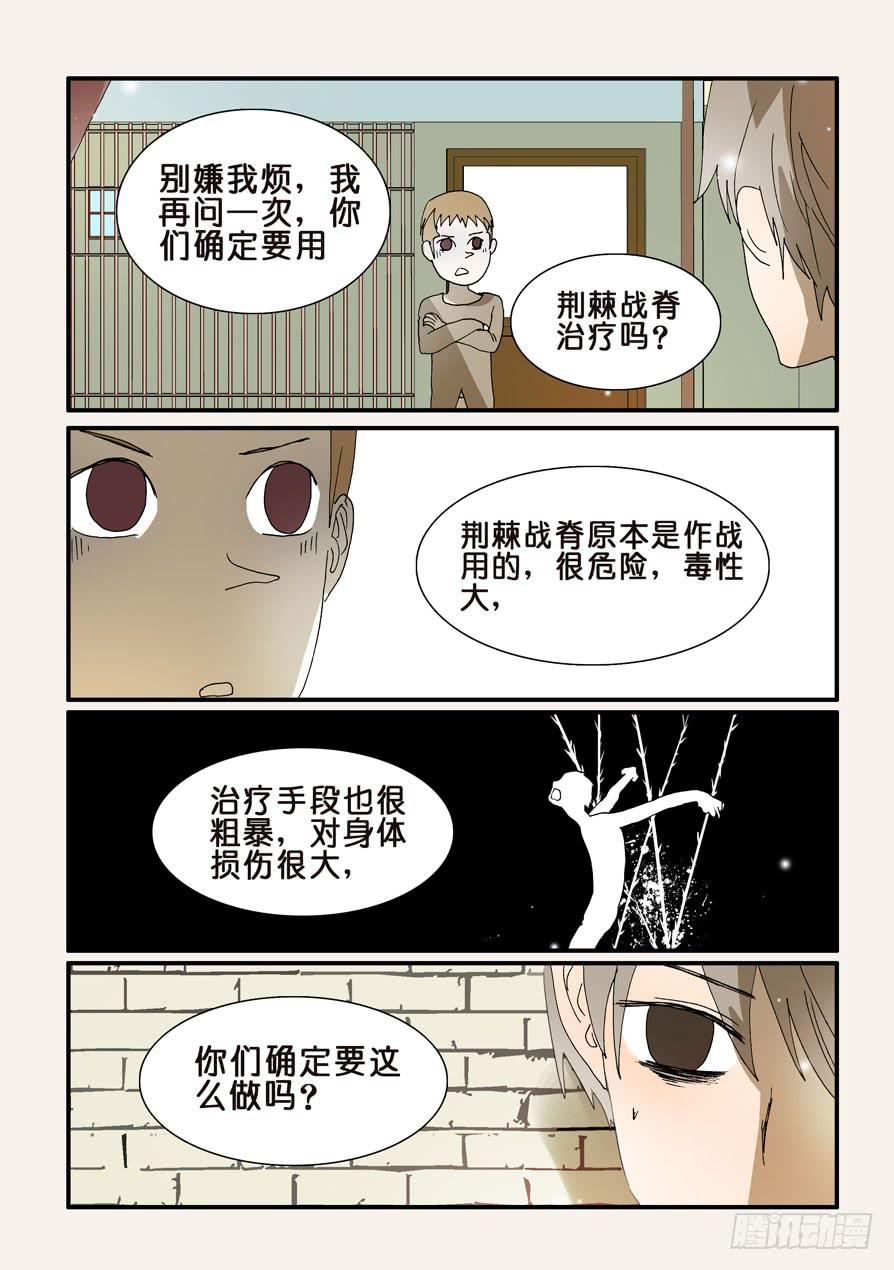 不轮岗情况说明漫画,243好狗3图