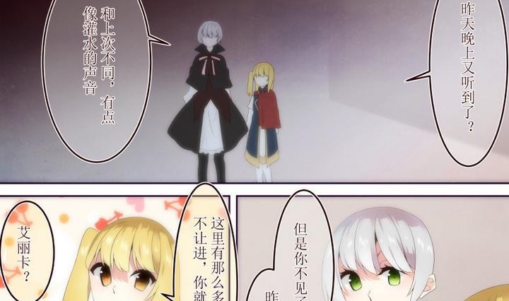 人形师ol漫画,第34话 道尔顿庄园 45图
