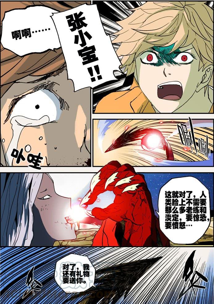 不轮岗情况说明漫画,029后会有期5图
