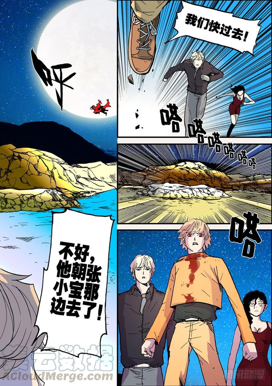 不轮岗情况说明漫画,029后会有期1图