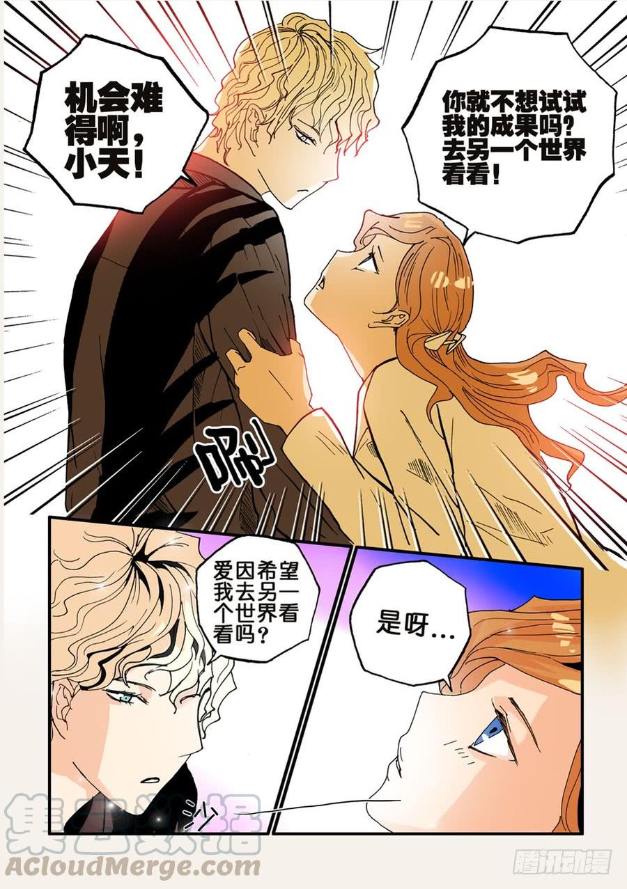 不要笑挑战漫画,030没救5图