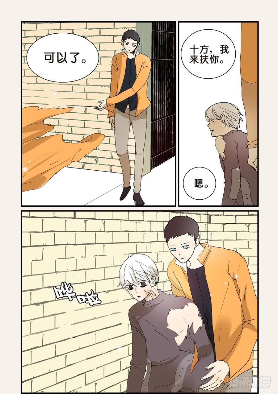 不要笑挑战漫画,263身后4图