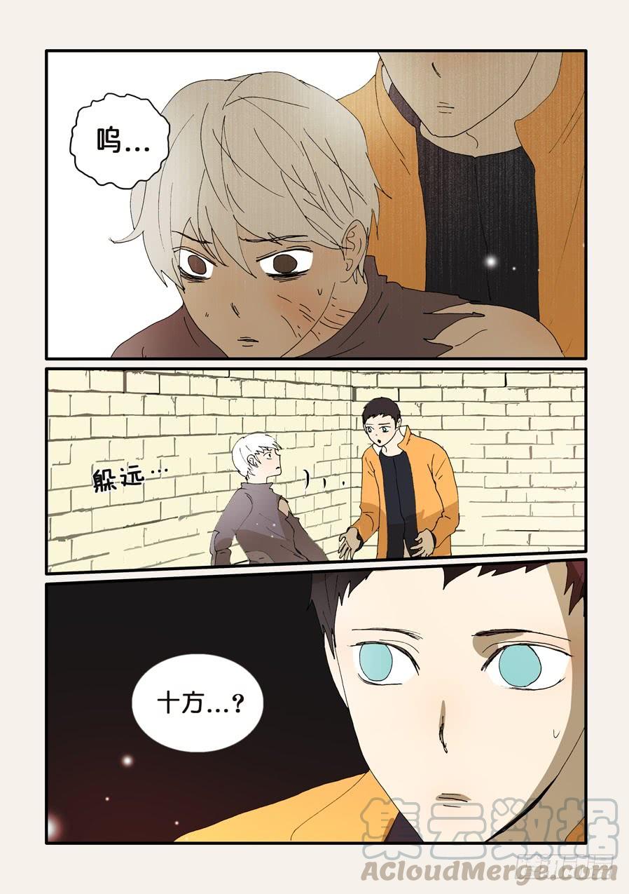 不要笑挑战漫画,263身后5图