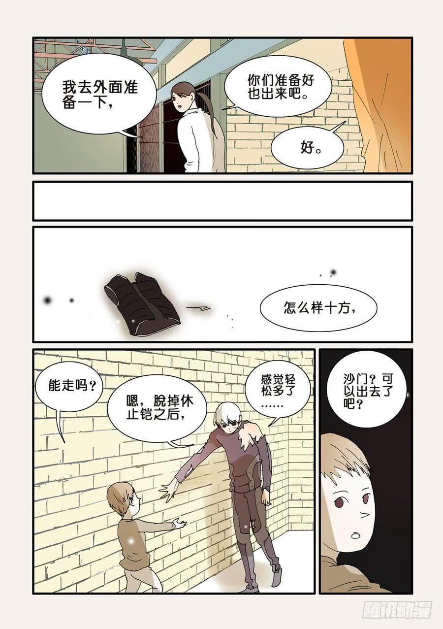 不要笑挑战漫画,263身后3图