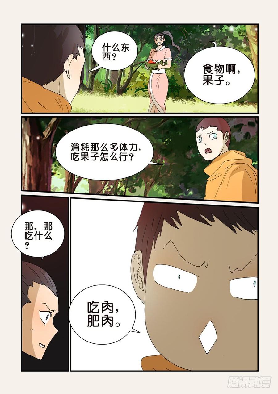 不轮岗情况说明漫画,253温柔4图