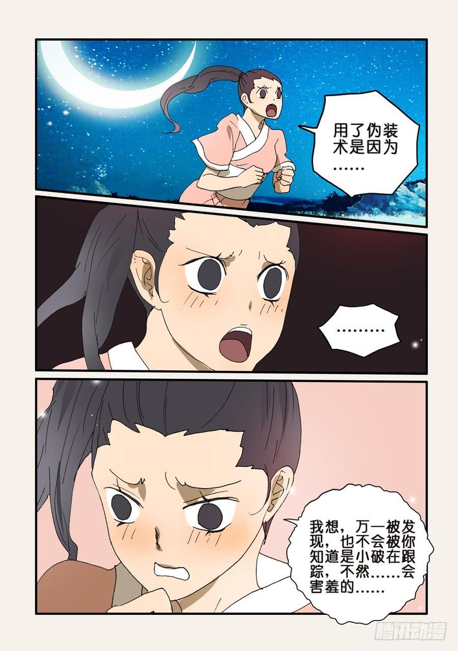 不要笑挑战漫画,252接受2图