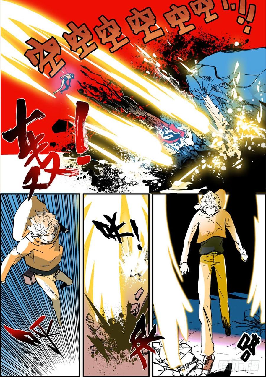 不轮岗情况说明漫画,025邪神九欲2图