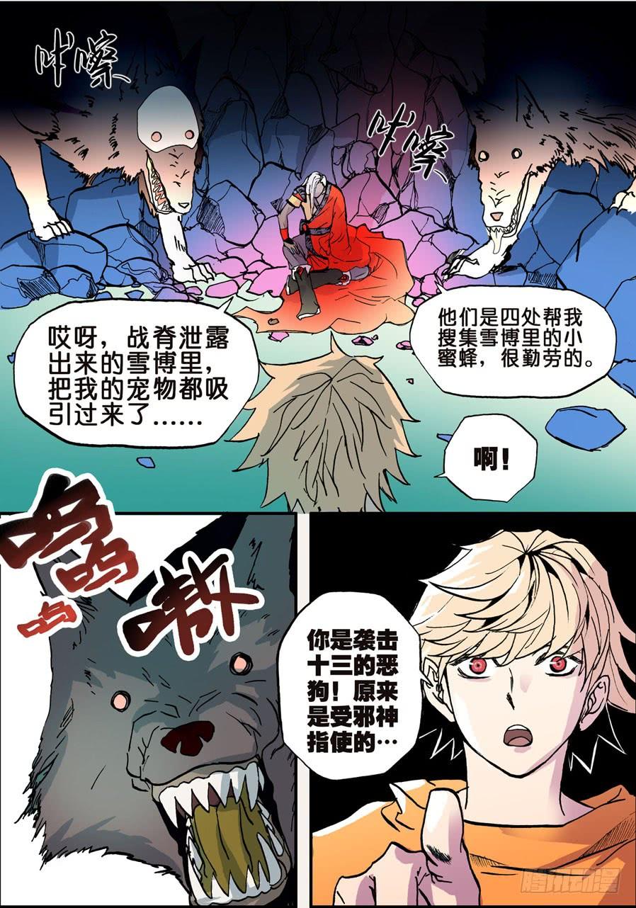 不轮岗情况说明漫画,025邪神九欲4图