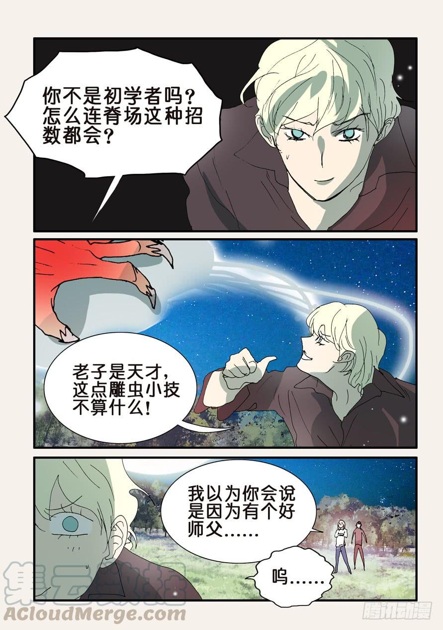 不要笑挑战漫画,303赌一把5图