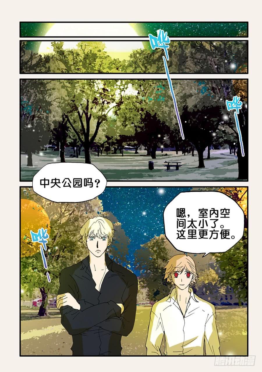 不要笑挑战漫画,080痕迹3图