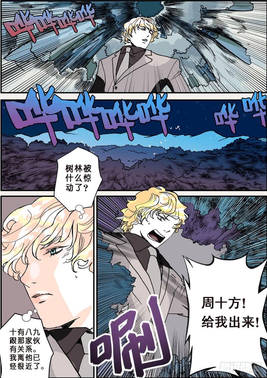 不要离开我漫画,002嗔语4图