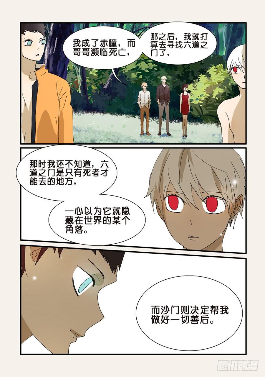 不轮岗情况说明漫画,274一年2图