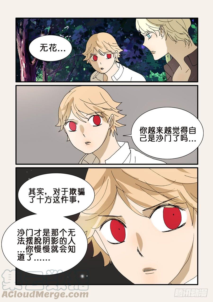 不轮岗情况说明漫画,274一年1图