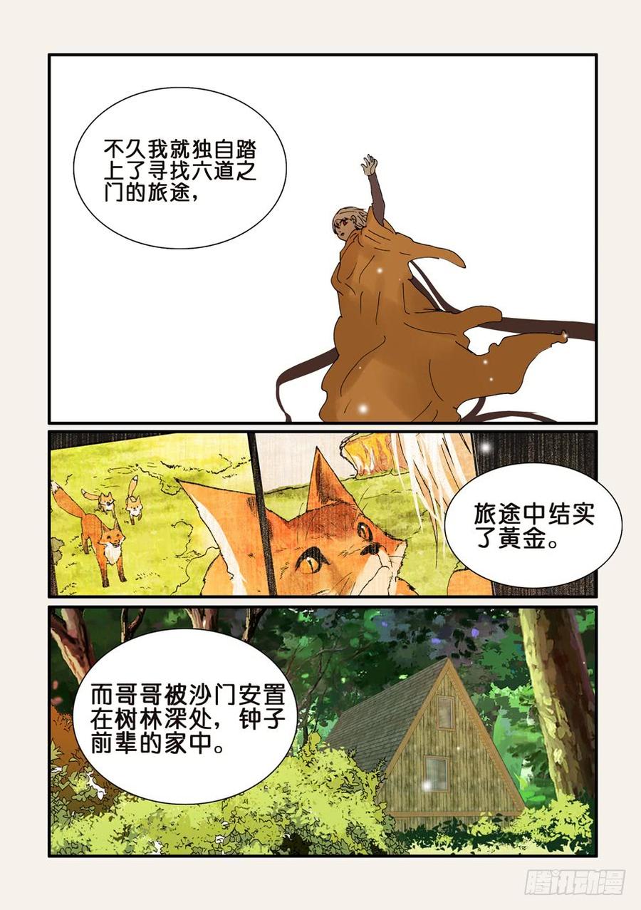 不轮岗情况说明漫画,274一年3图
