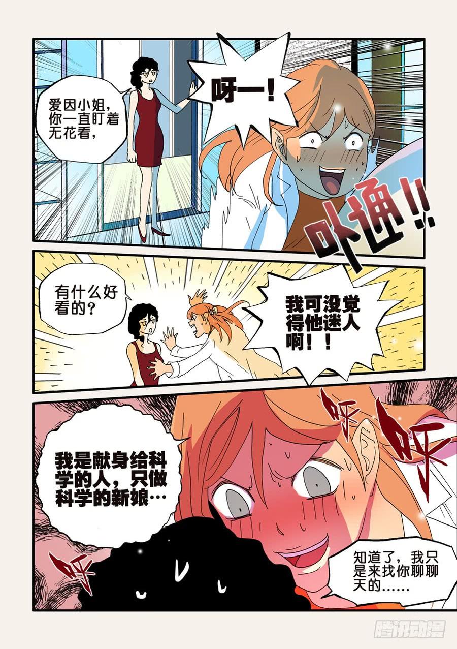 不要笑挑战漫画,102兄弟爱2图