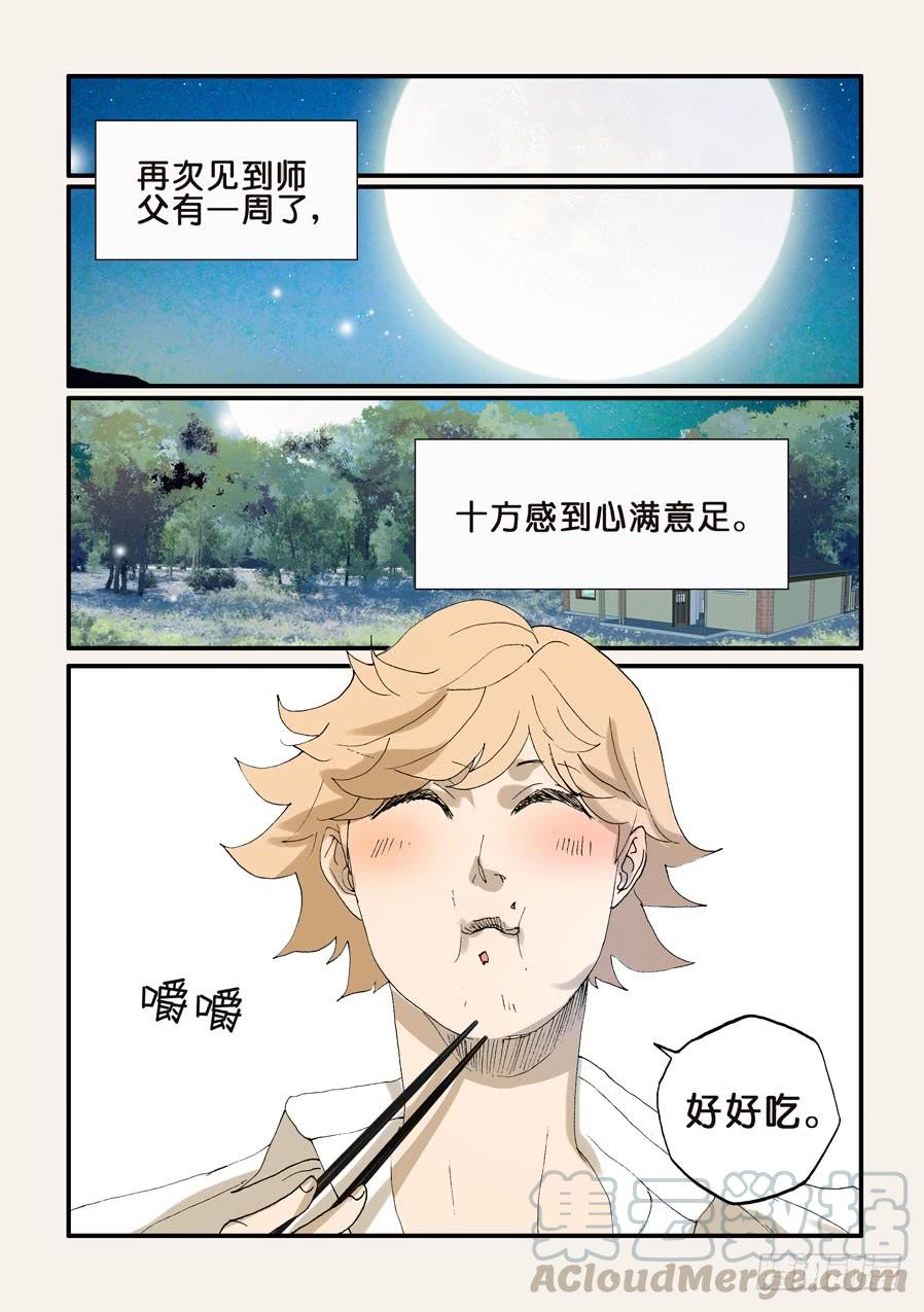 不要笑挑战漫画,187满足1图