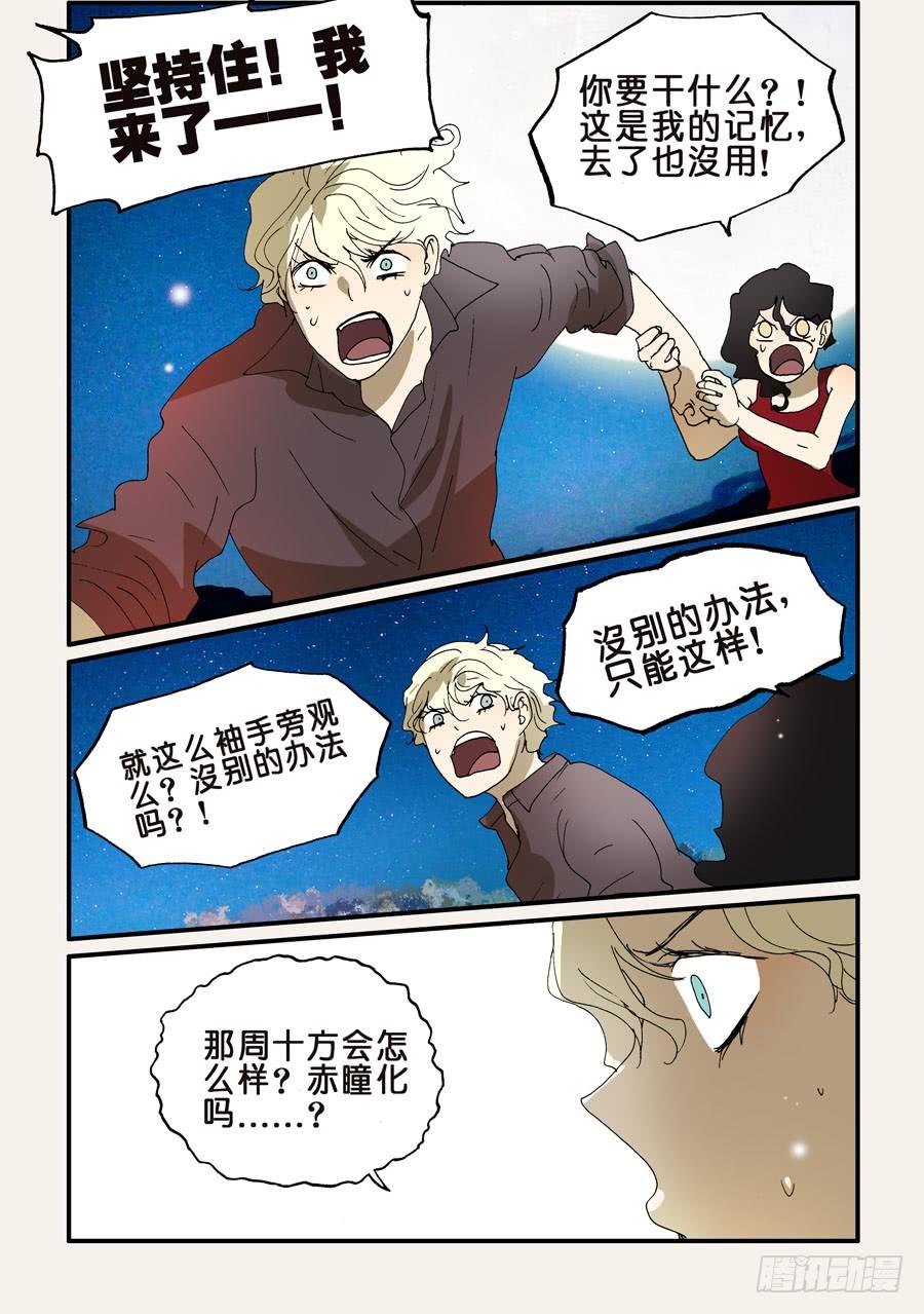 不要笑挑战漫画,234失败4图