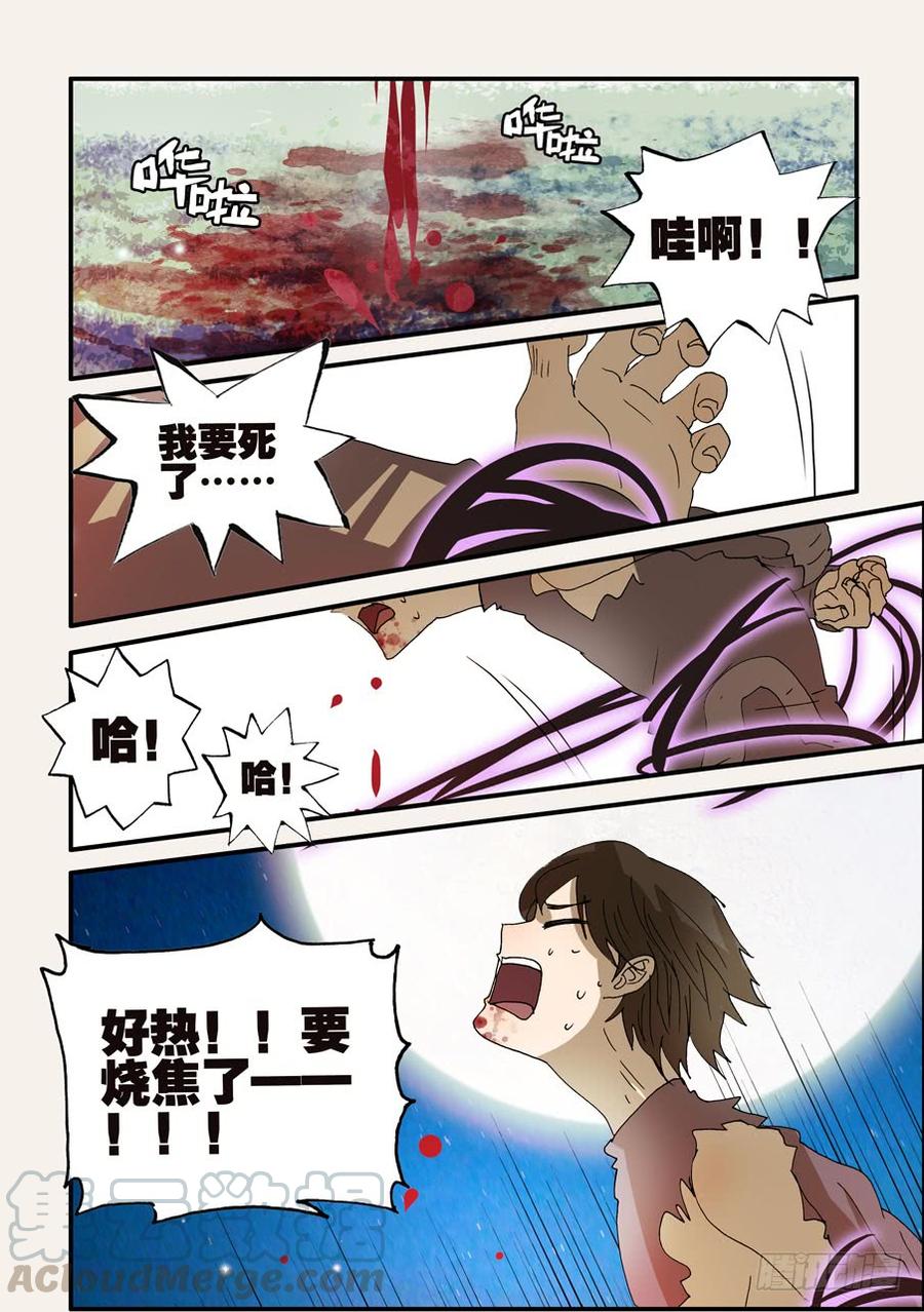 不要笑挑战漫画,234失败1图