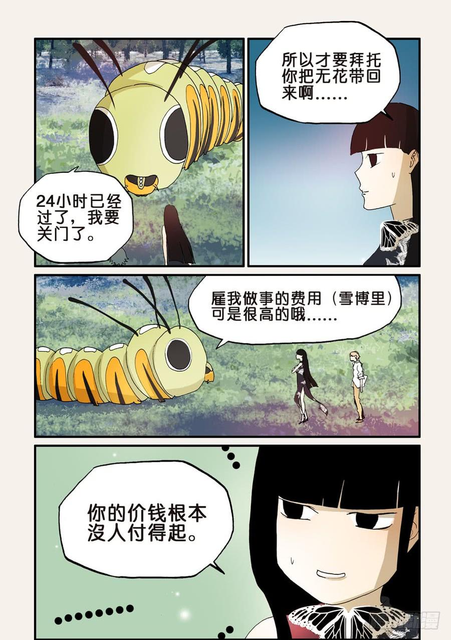 不要笑挑战漫画,159万道之脸2图